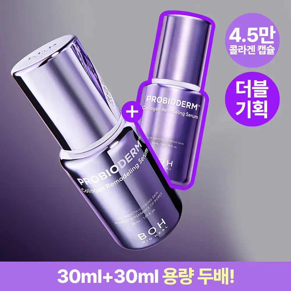 [콜라겐|모공고민] 바이오힐보 프로바이오덤 콜라겐 리모델링 세럼 30ml [증정/더블기획]